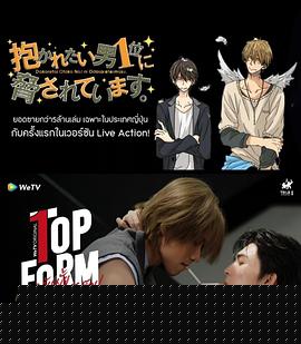 泰版我让最想被拥抱的男人给威胁了